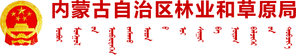 內蒙古自治區文化和旅游廳logo